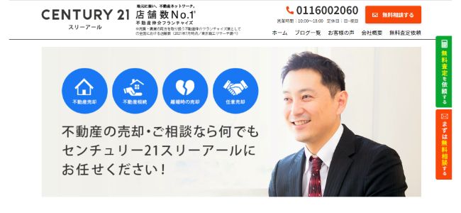 株式会社スリーアール公式サイトキャプチャ画像