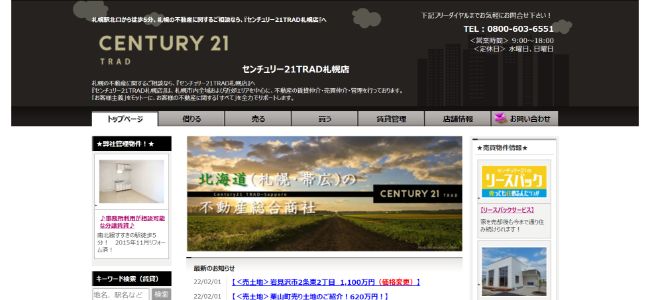センチュリー公式サイトのスクリーンショット