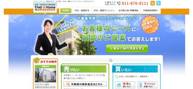ファインドホーム公式サイトキャプチャ画像
