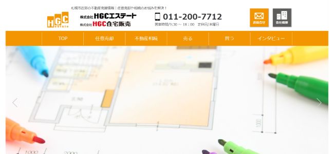 株式会社HGCエステート公式サイトキャプチャ画像